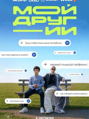 Мой друг - ИИ